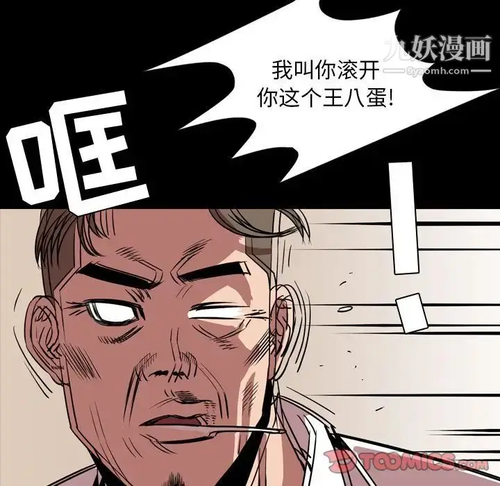 漫画《今天有空吗？》第33话第38张图