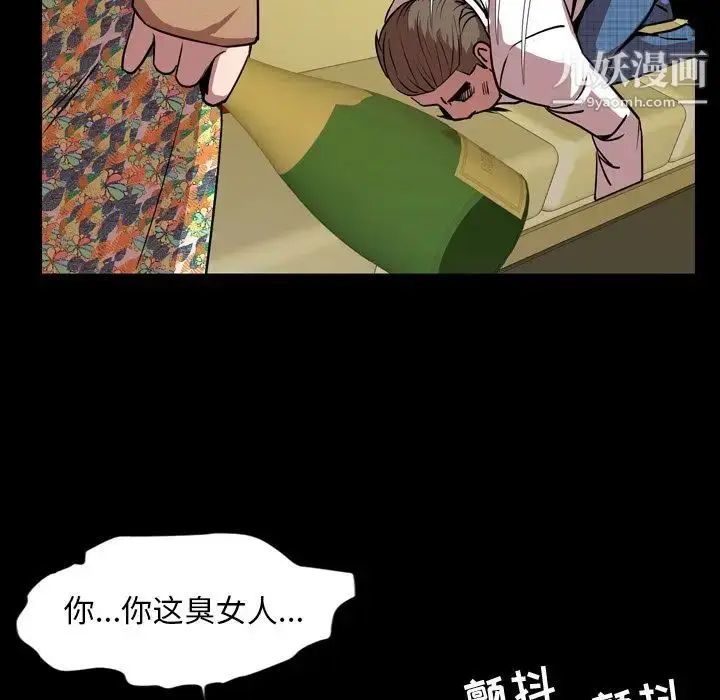 漫画《今天有空吗？》第33话第43张图