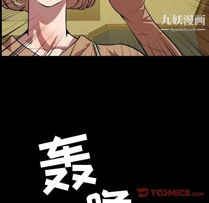 漫画《今天有空吗？》第33话第46张图