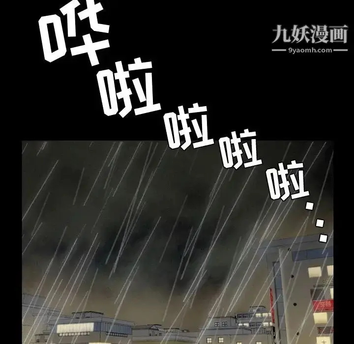 漫画《今天有空吗？》第33话第48张图