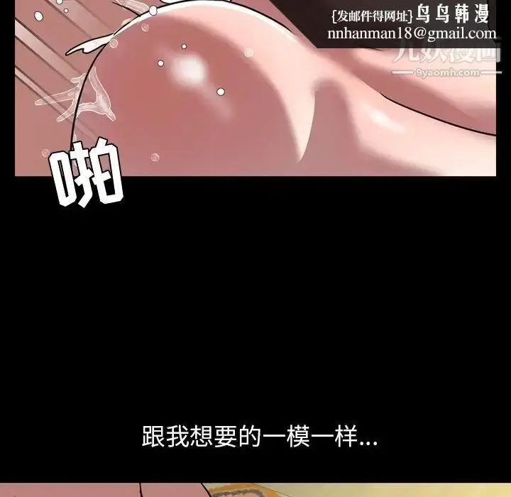 漫画《今天有空吗？》第33话第57张图
