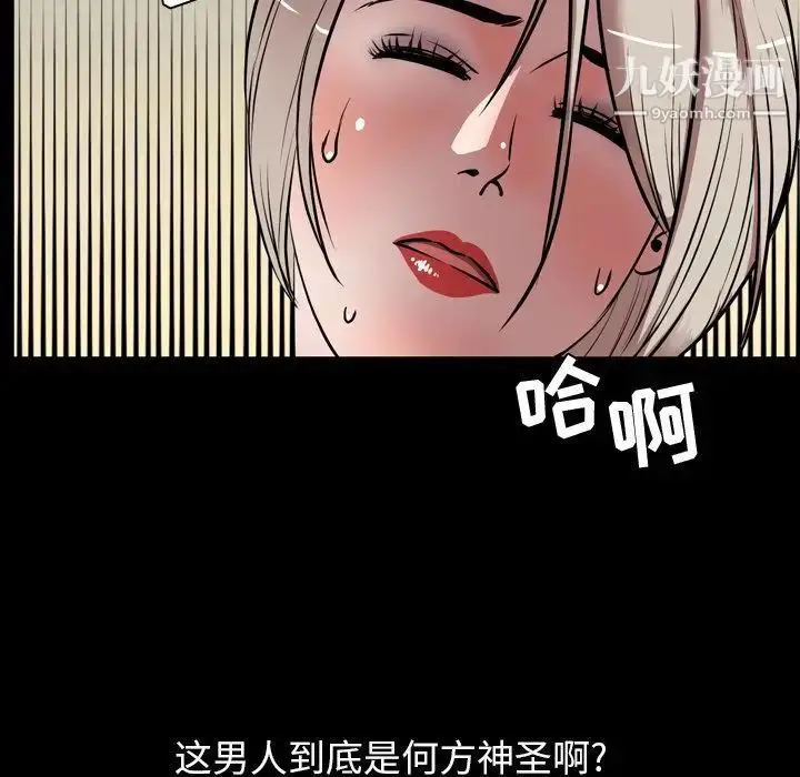 漫画《今天有空吗？》第33话第60张图