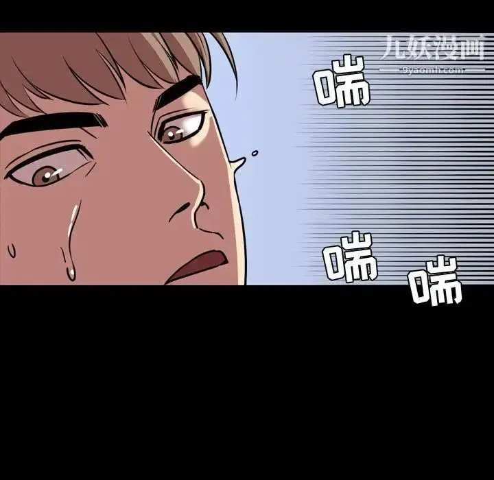 漫画《今天有空吗？》第33话第61张图