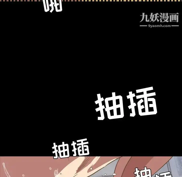 漫画《今天有空吗？》第33话第64张图