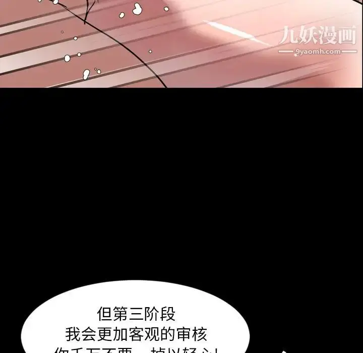 漫画《今天有空吗？》第33话第7张图