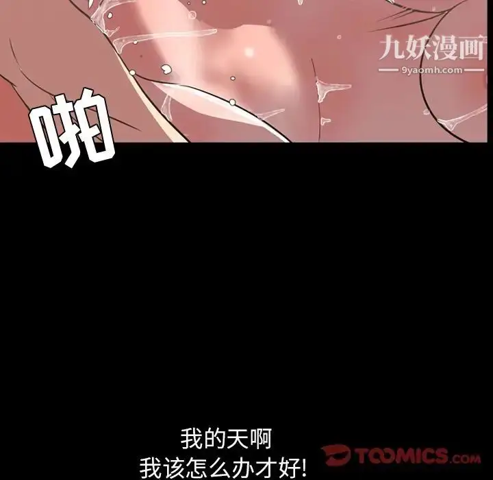漫画《今天有空吗？》第33话第70张图