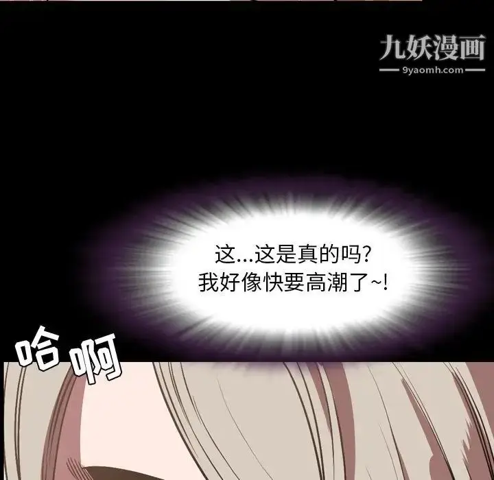 漫画《今天有空吗？》第33话第72张图