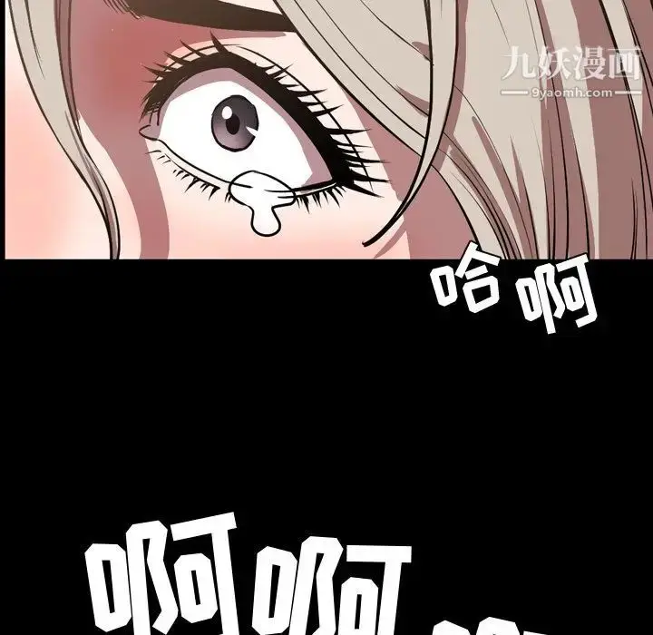 漫画《今天有空吗？》第33话第73张图