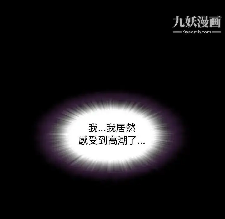 漫画《今天有空吗？》第33话第76张图