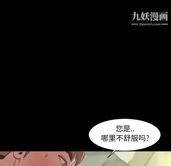 漫画《今天有空吗？》第33话第77张图
