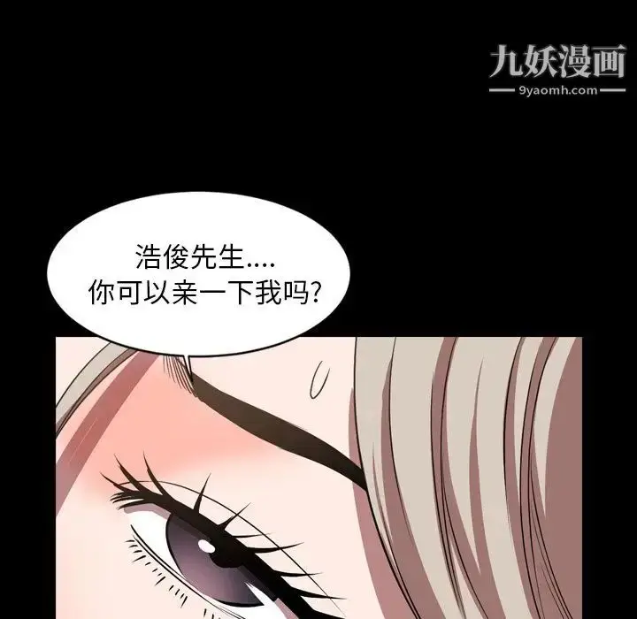 漫画《今天有空吗？》第33话第79张图