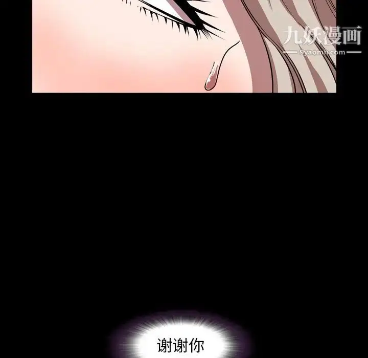漫画《今天有空吗？》第33话第80张图