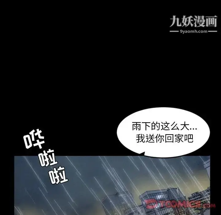 漫画《今天有空吗？》第33话第82张图