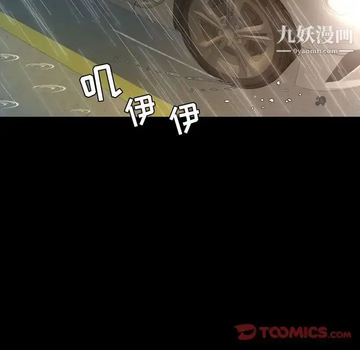 漫画《今天有空吗？》第33话第86张图