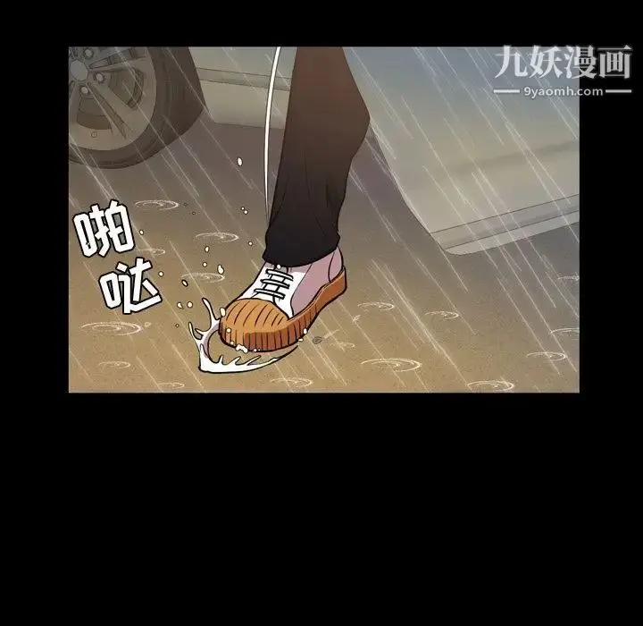 漫画《今天有空吗？》第33话第87张图