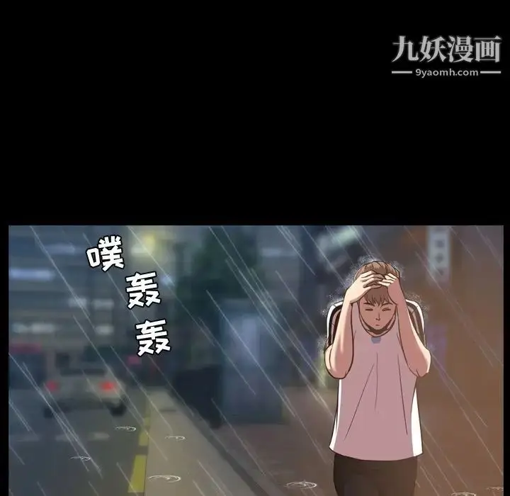 漫画《今天有空吗？》第33话第88张图