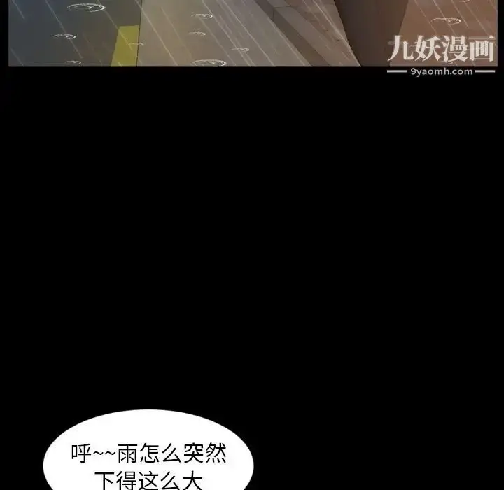 漫画《今天有空吗？》第33话第89张图