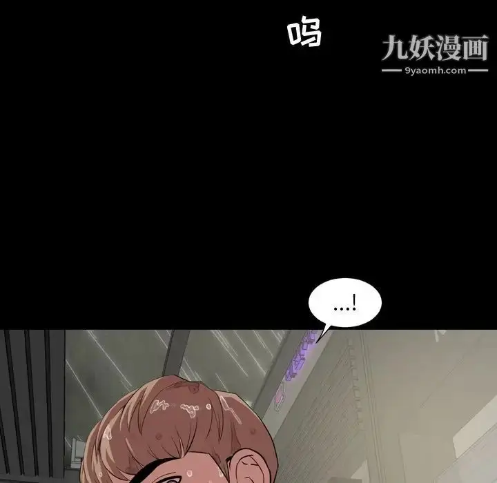 漫画《今天有空吗？》第33话第91张图