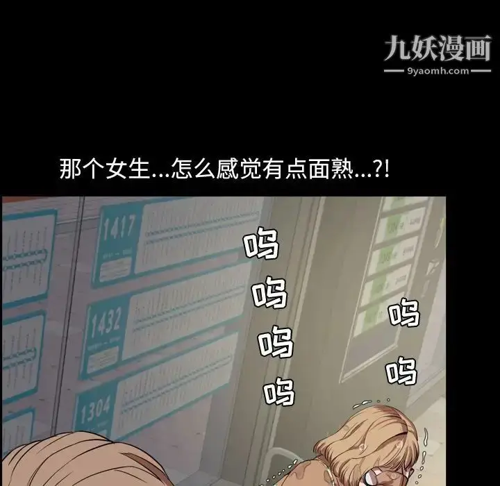 漫画《今天有空吗？》第33话第93张图
