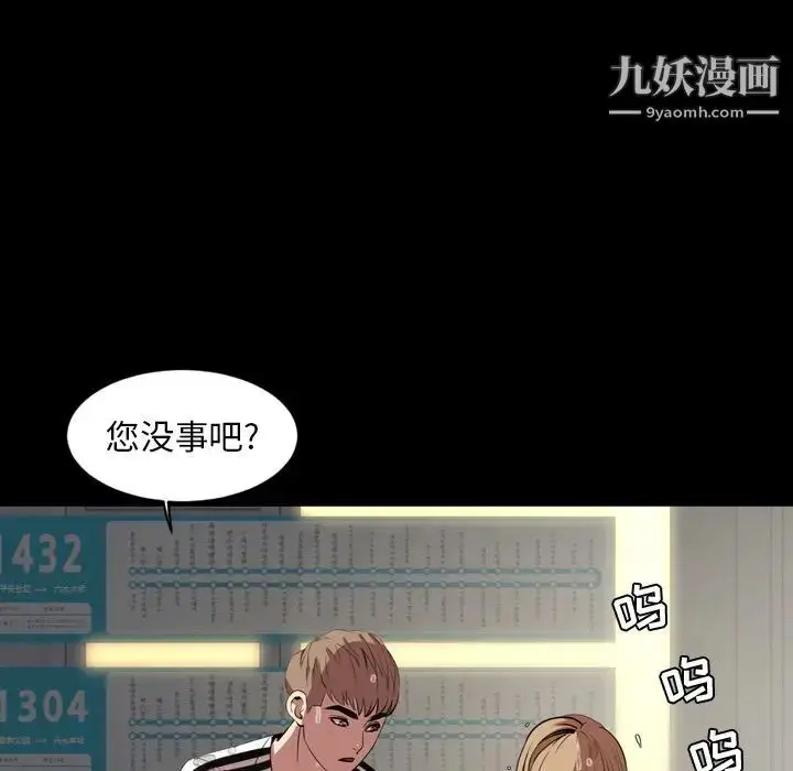 漫画《今天有空吗？》第33话第95张图