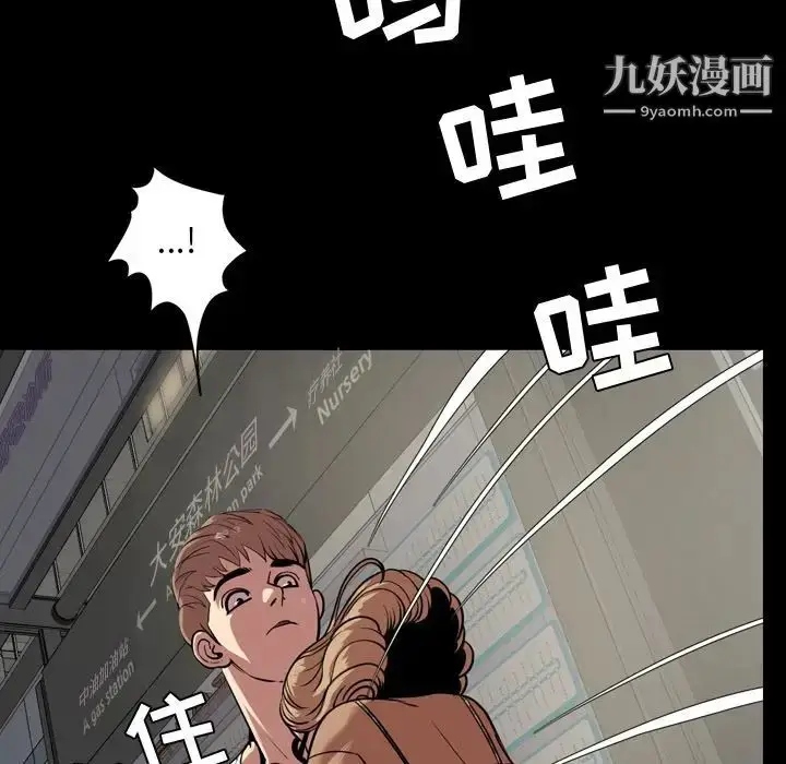 漫画《今天有空吗？》第33话第97张图