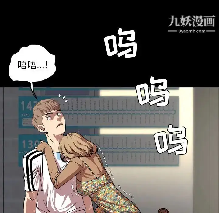 漫画《今天有空吗？》第33话第99张图