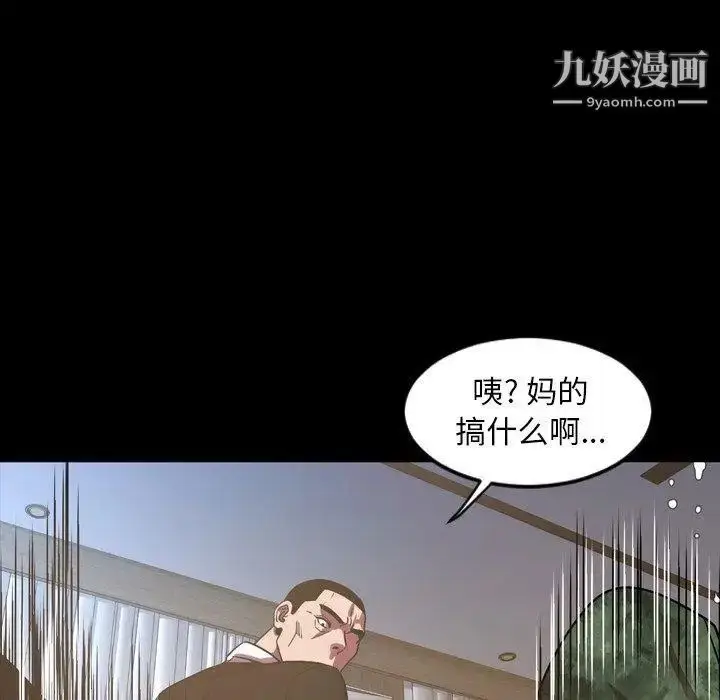 漫画《今天有空吗？》第38话第100张图