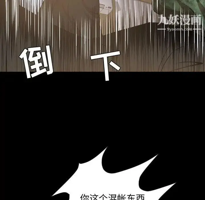 漫画《今天有空吗？》第38话第101张图