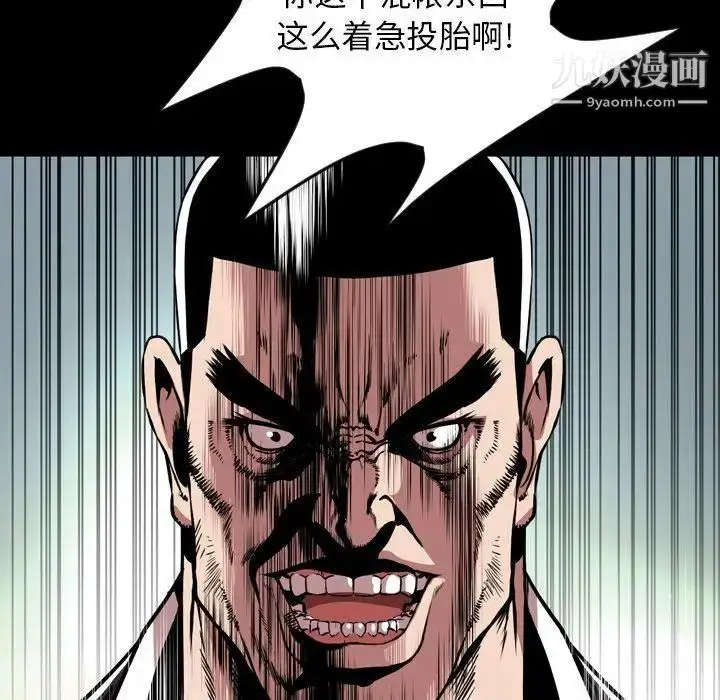 漫画《今天有空吗？》第38话第102张图