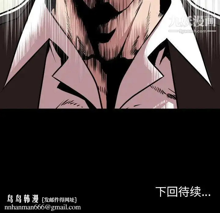 漫画《今天有空吗？》第38话第103张图
