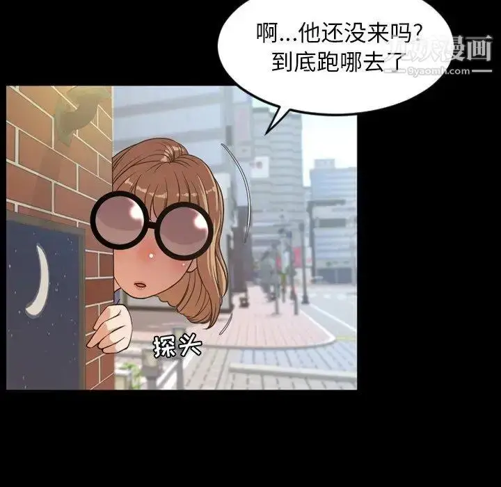漫画《今天有空吗？》第38话第13张图