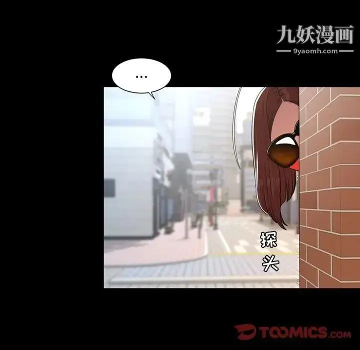 漫画《今天有空吗？》第38话第14张图