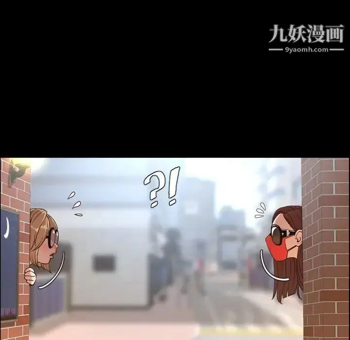 漫画《今天有空吗？》第38话第15张图