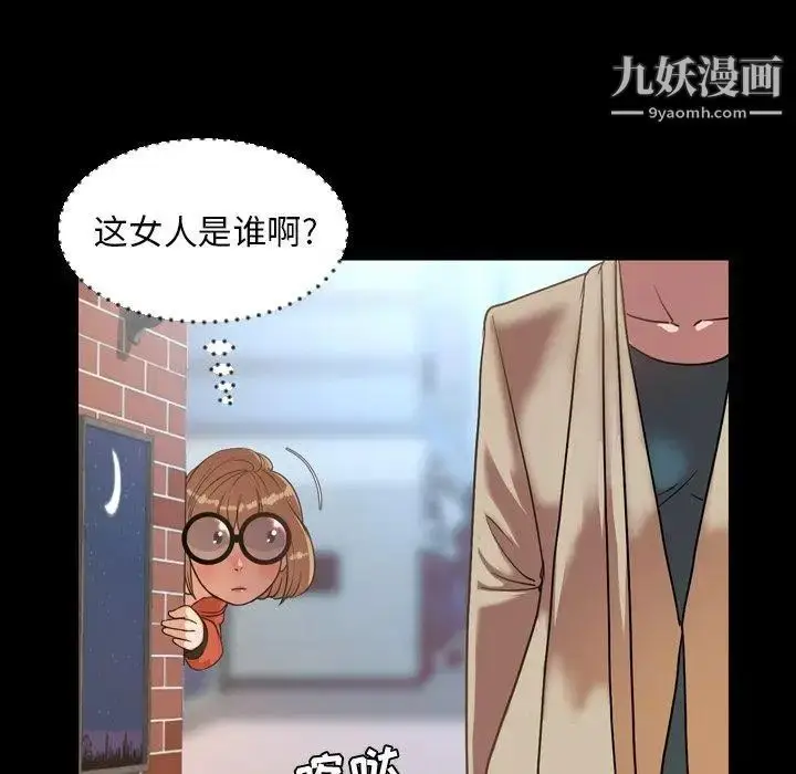 漫画《今天有空吗？》第38话第18张图