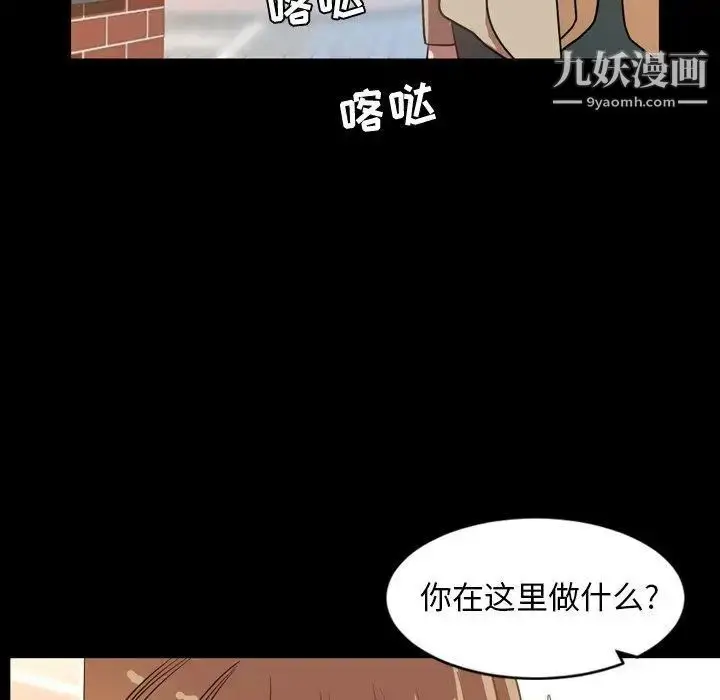 漫画《今天有空吗？》第38话第19张图
