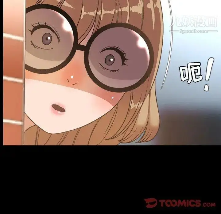 漫画《今天有空吗？》第38话第20张图