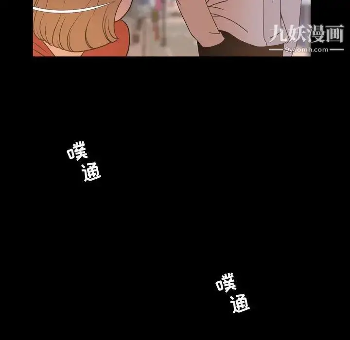漫画《今天有空吗？》第38话第22张图