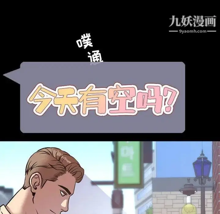 漫画《今天有空吗？》第38话第23张图