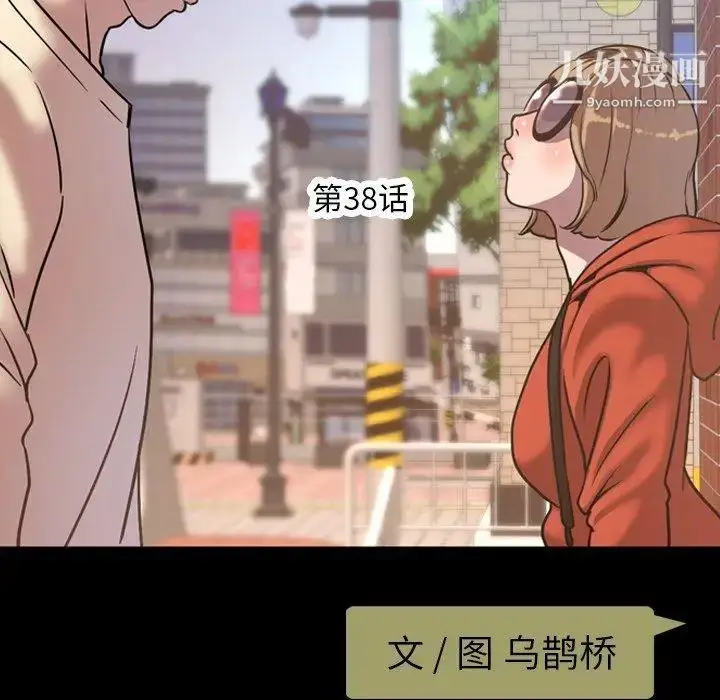 漫画《今天有空吗？》第38话第24张图