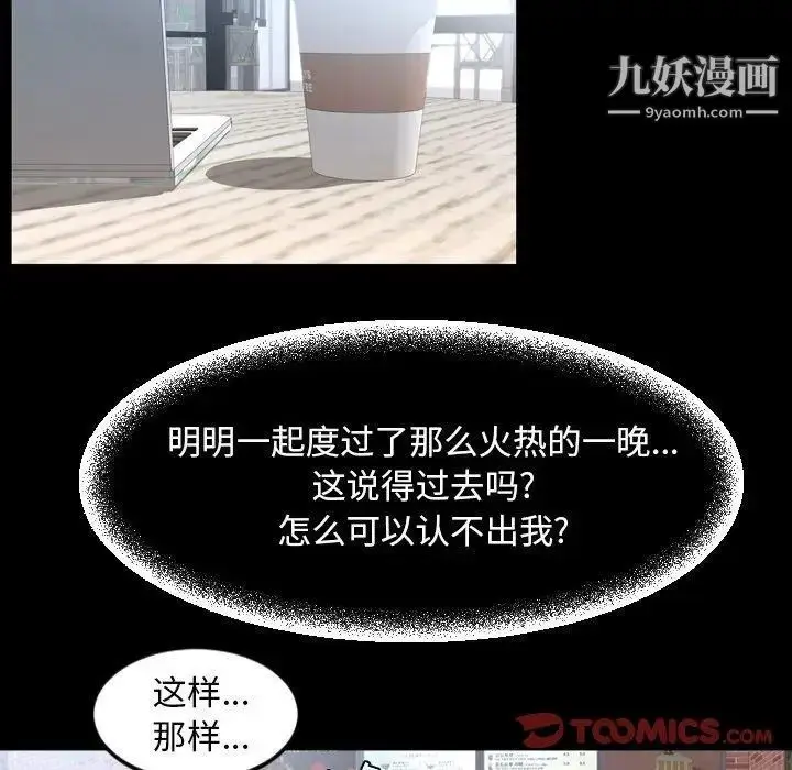 漫画《今天有空吗？》第38话第26张图