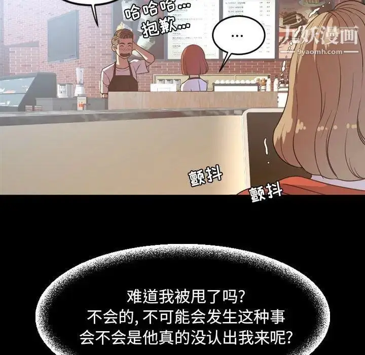 漫画《今天有空吗？》第38话第27张图