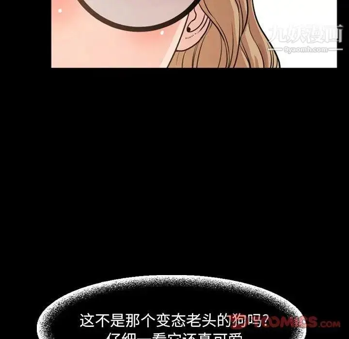 漫画《今天有空吗？》第38话第32张图