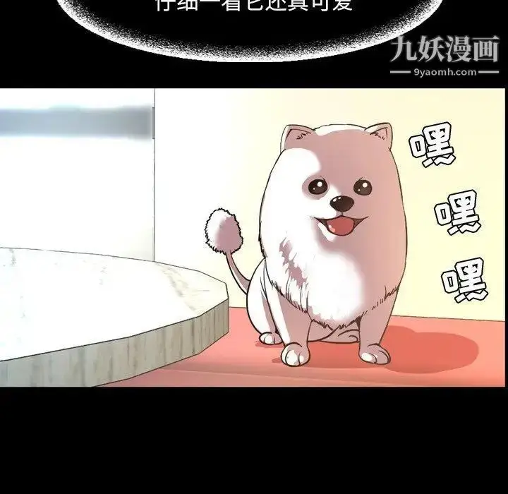 漫画《今天有空吗？》第38话第33张图