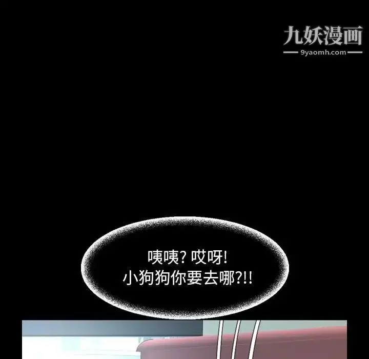 漫画《今天有空吗？》第38话第34张图