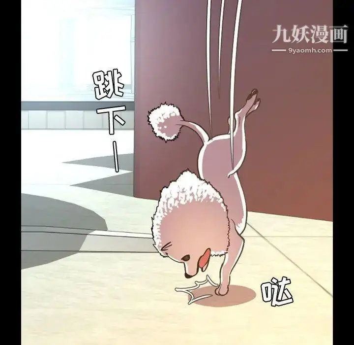 漫画《今天有空吗？》第38话第35张图