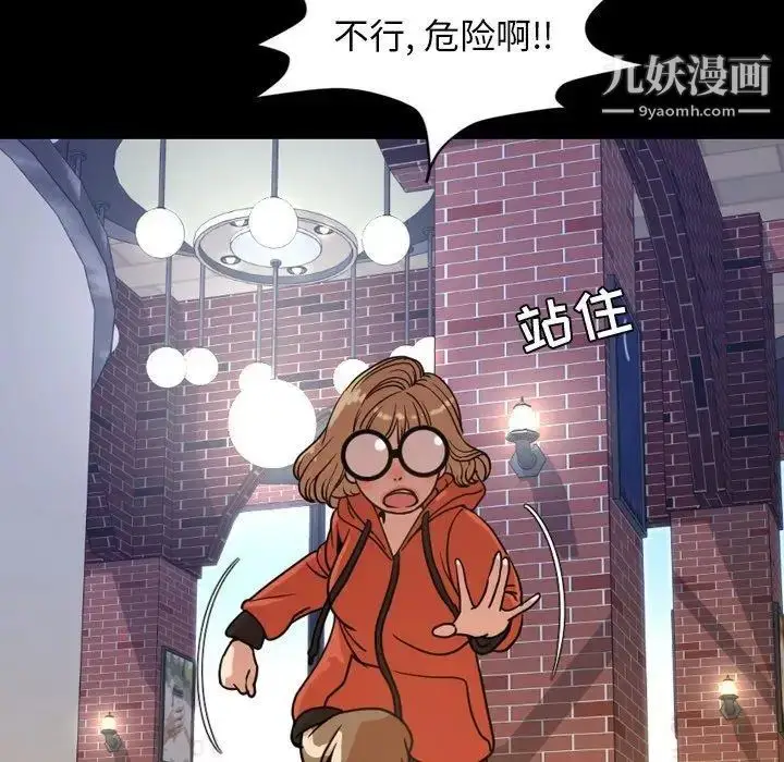 漫画《今天有空吗？》第38话第37张图