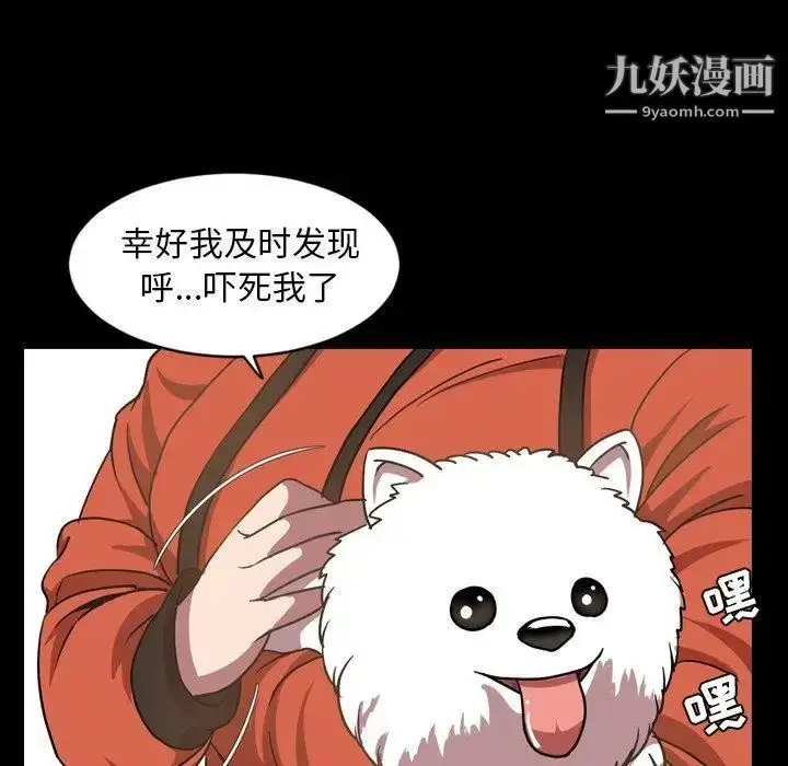 漫画《今天有空吗？》第38话第39张图