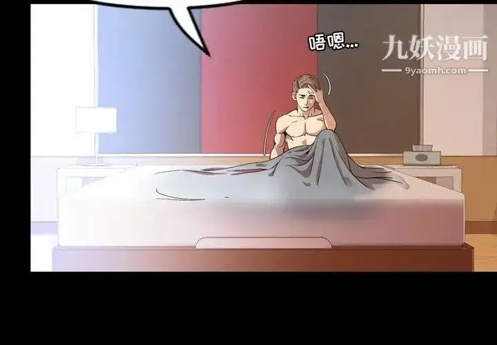 漫画《今天有空吗？》第38话第4张图