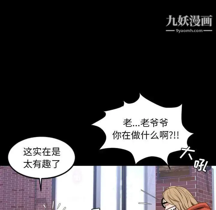 漫画《今天有空吗？》第38话第42张图