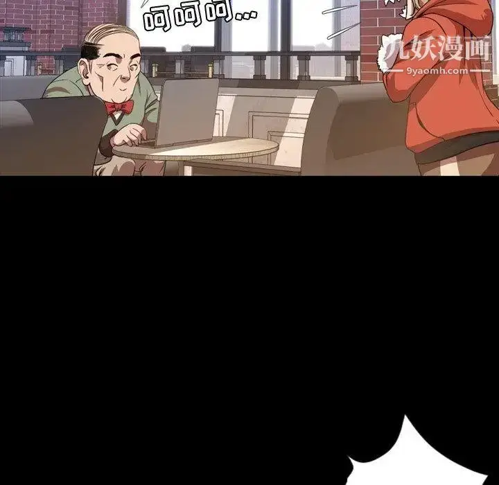 漫画《今天有空吗？》第38话第43张图